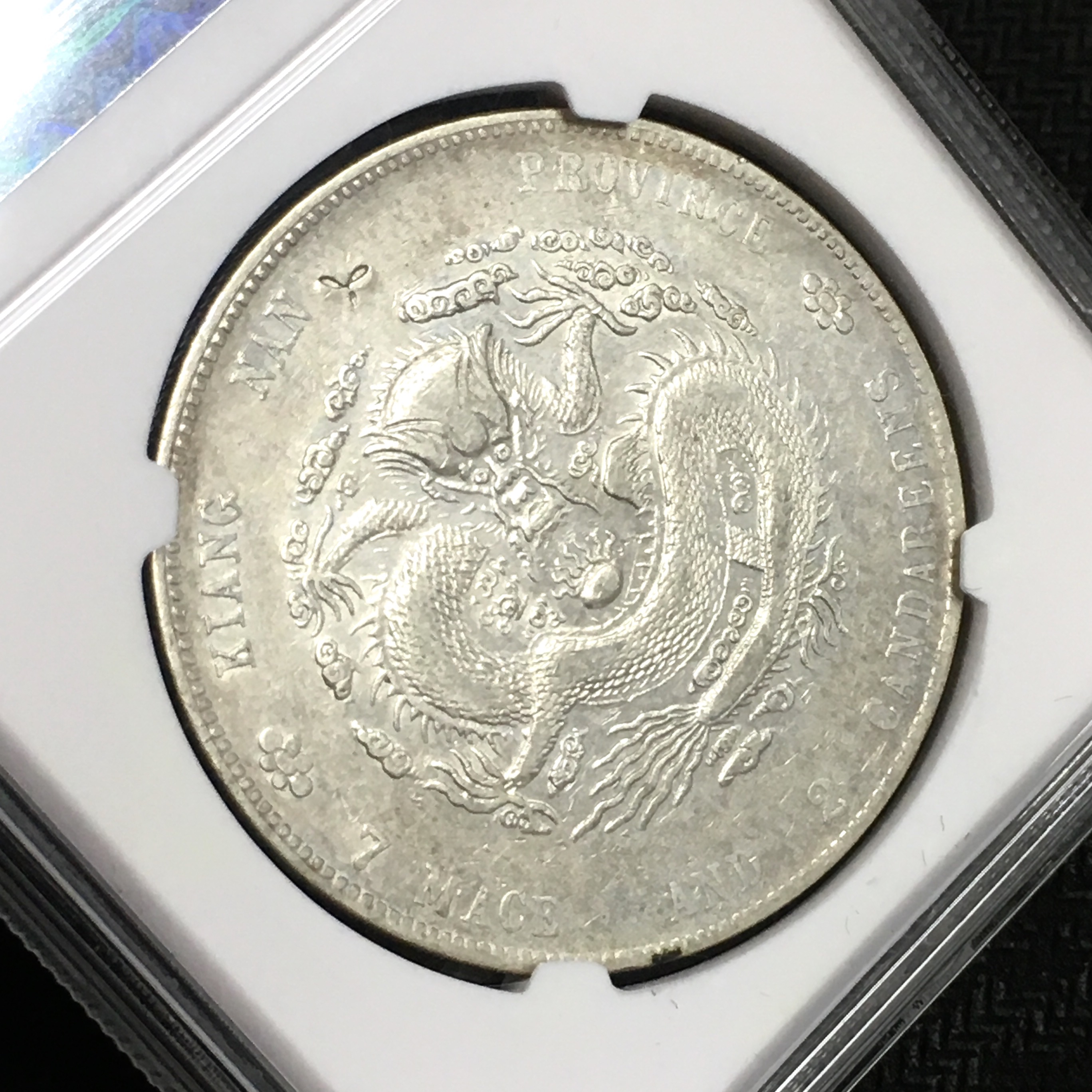 极美江南甲辰光绪元宝壹圆龙洋银