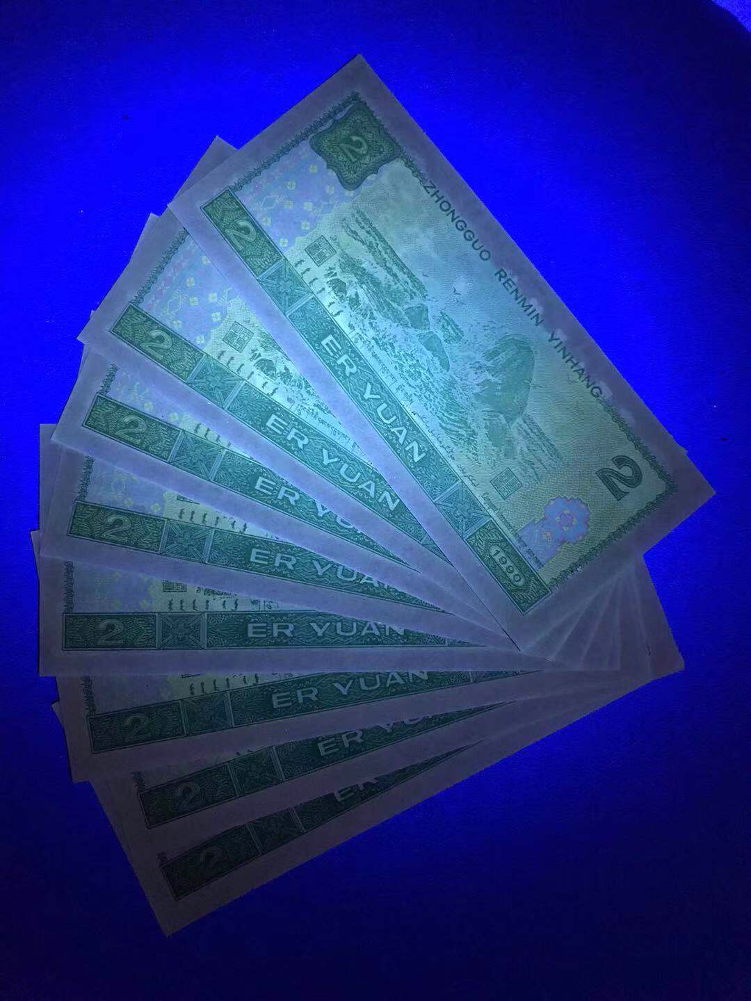 1990年2元绿幽灵被国际鉴定