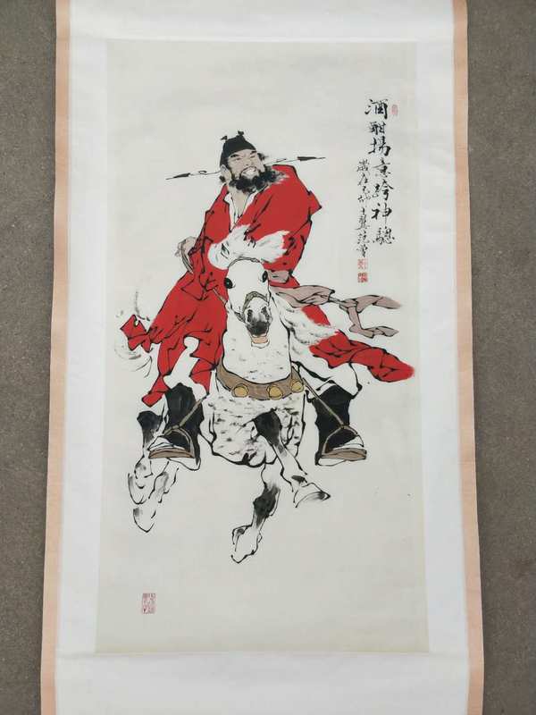 新品上拍,低价惠友范曾款钟馗神威宣真假_图片_价格_评级-书画篆刻-爱