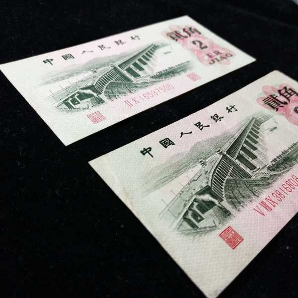 三版大桥贰角两张一起拍!三罗马冠为凸版!无4