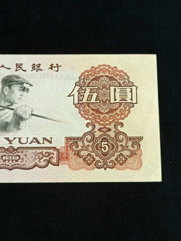 二罗马quot炼钢伍圆靓号无4尾8