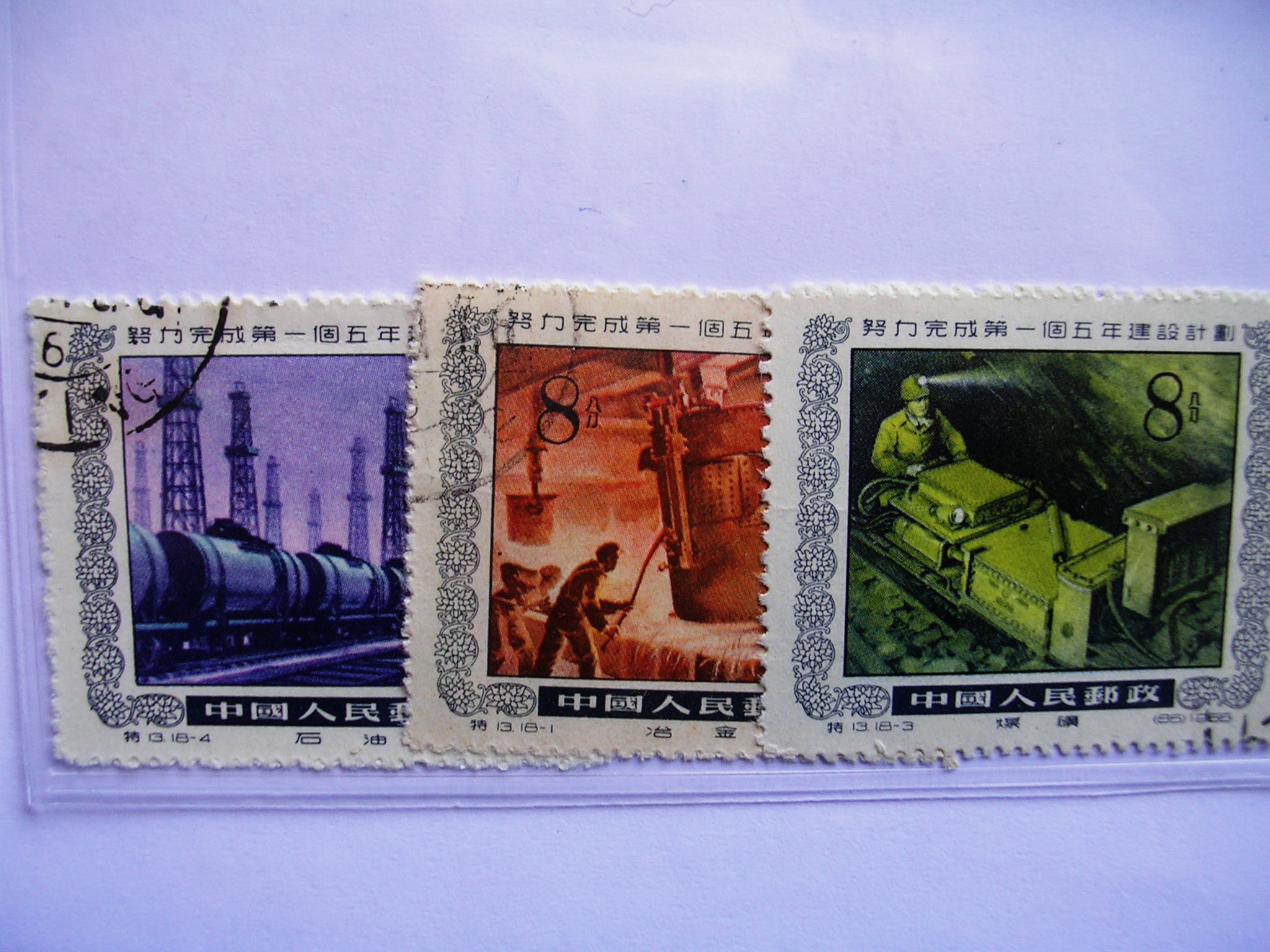 特13 首个五年计划(1955