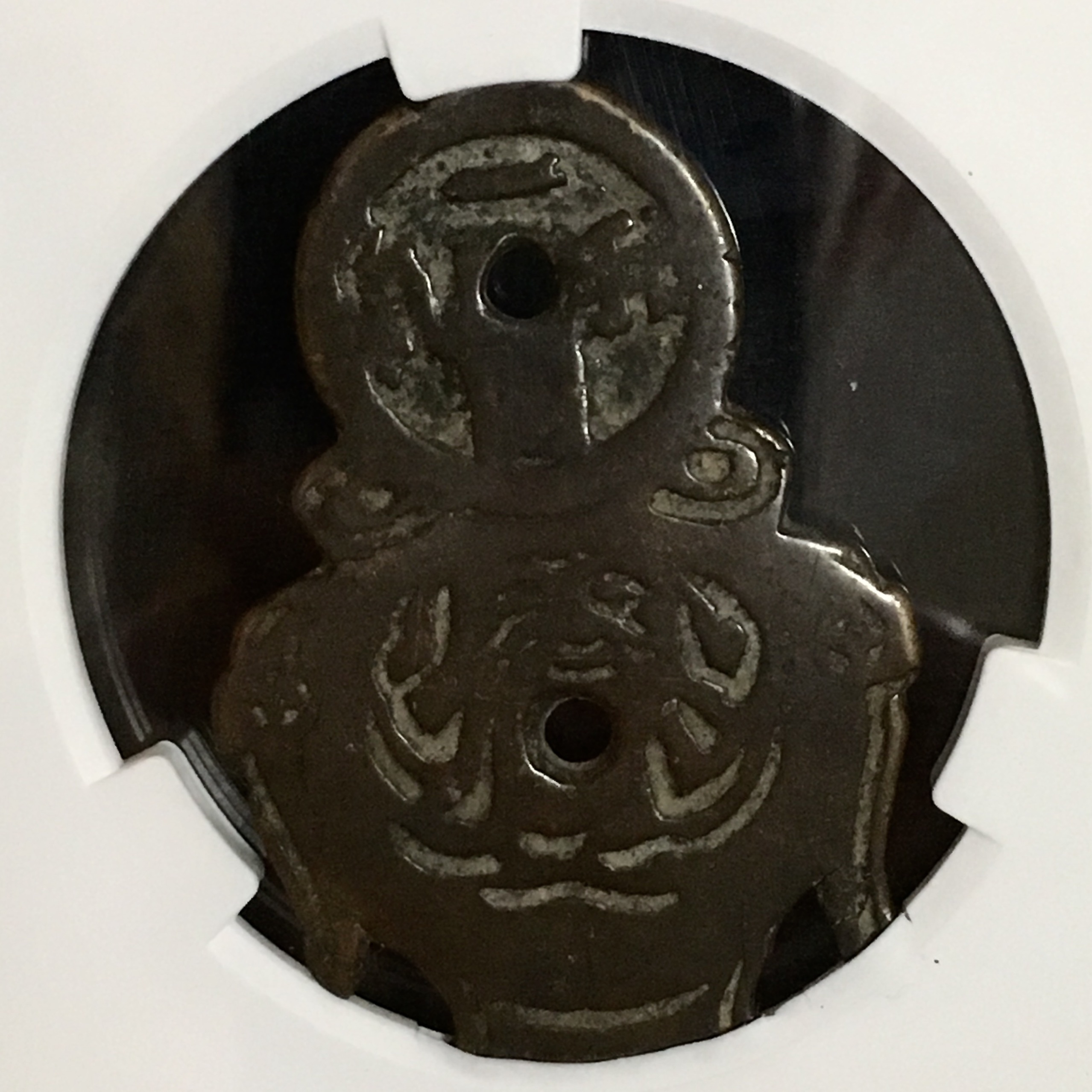 爱藏网 爱藏拍卖 古钱币