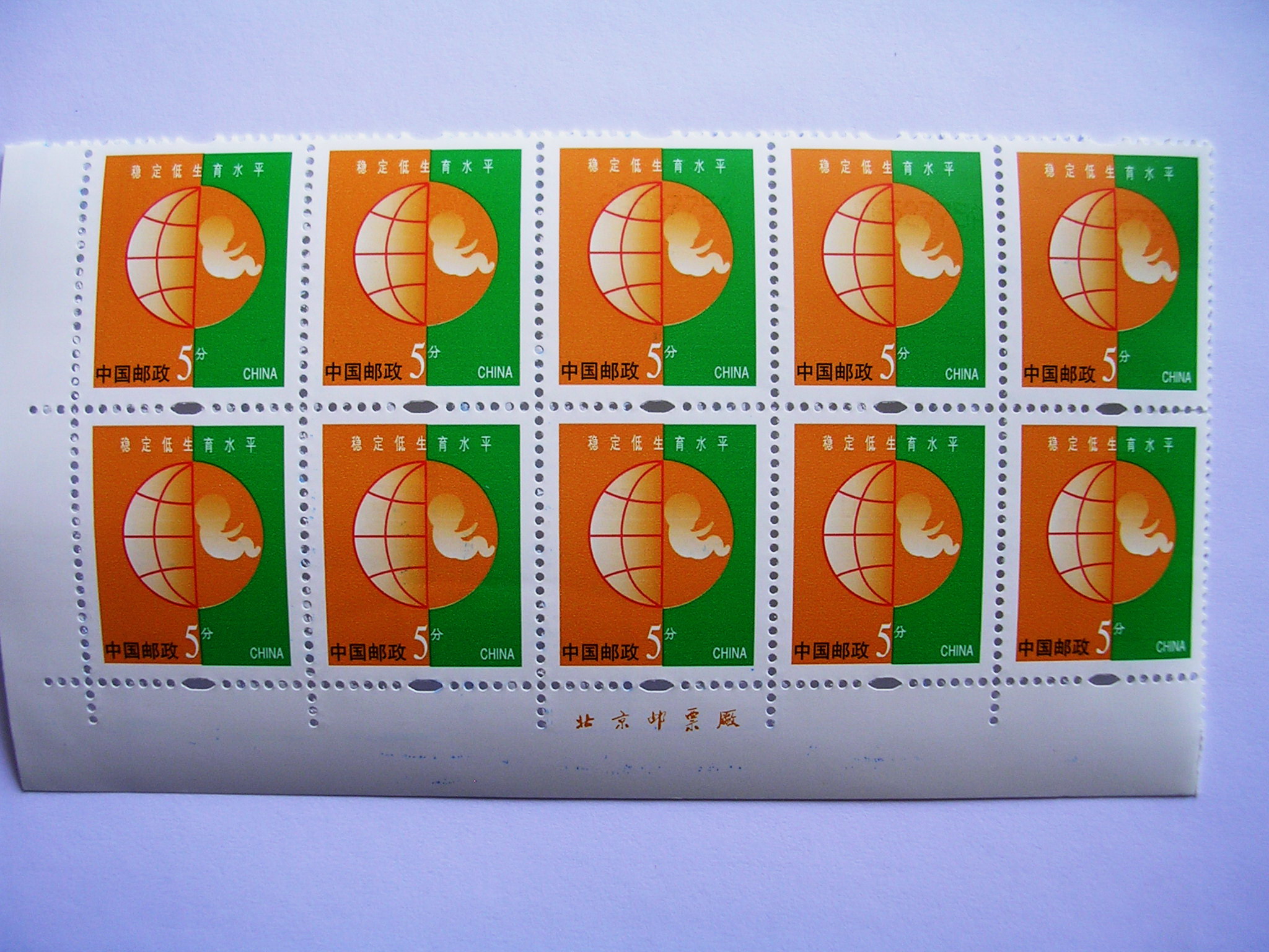 普30保护人类共有的家园.(拍