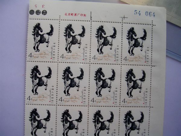 徐悲鸿.奔马图.101.真假_图片_价格_评级-邮票-爱藏网