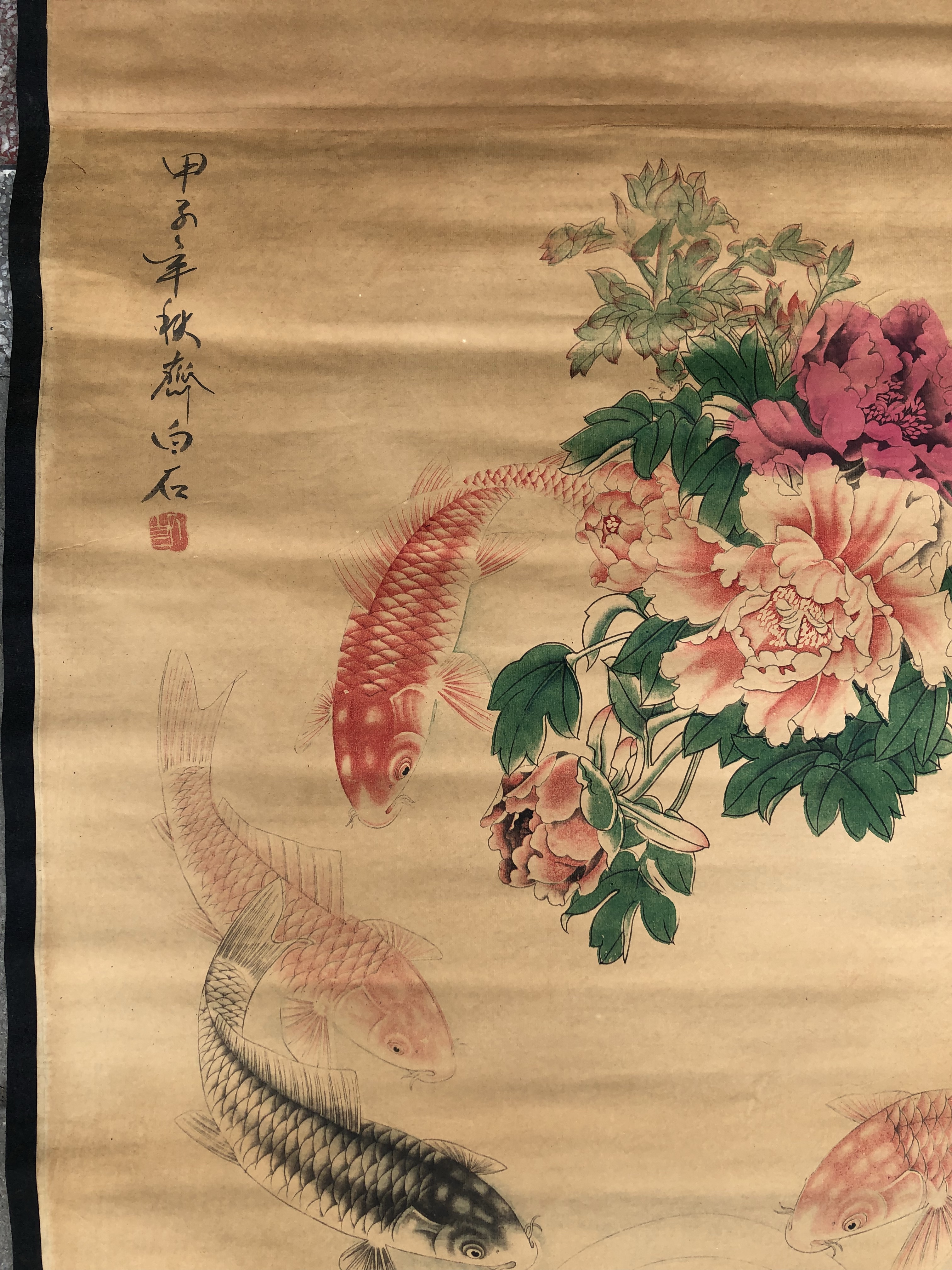 爱藏网 爱藏拍卖 国画 齐白石《九鱼图》  〖尺寸