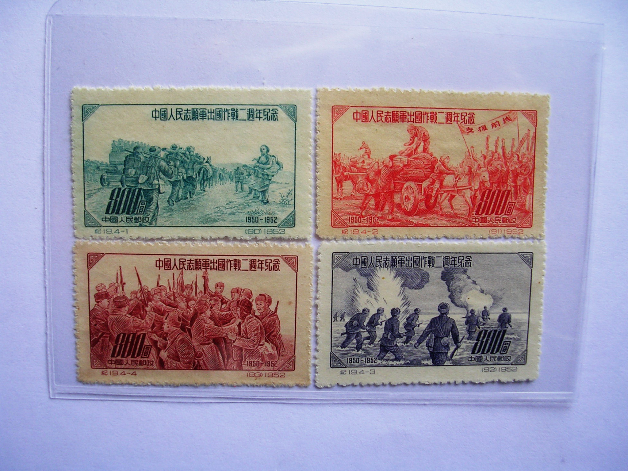 爱藏网 爱藏拍卖 邮票