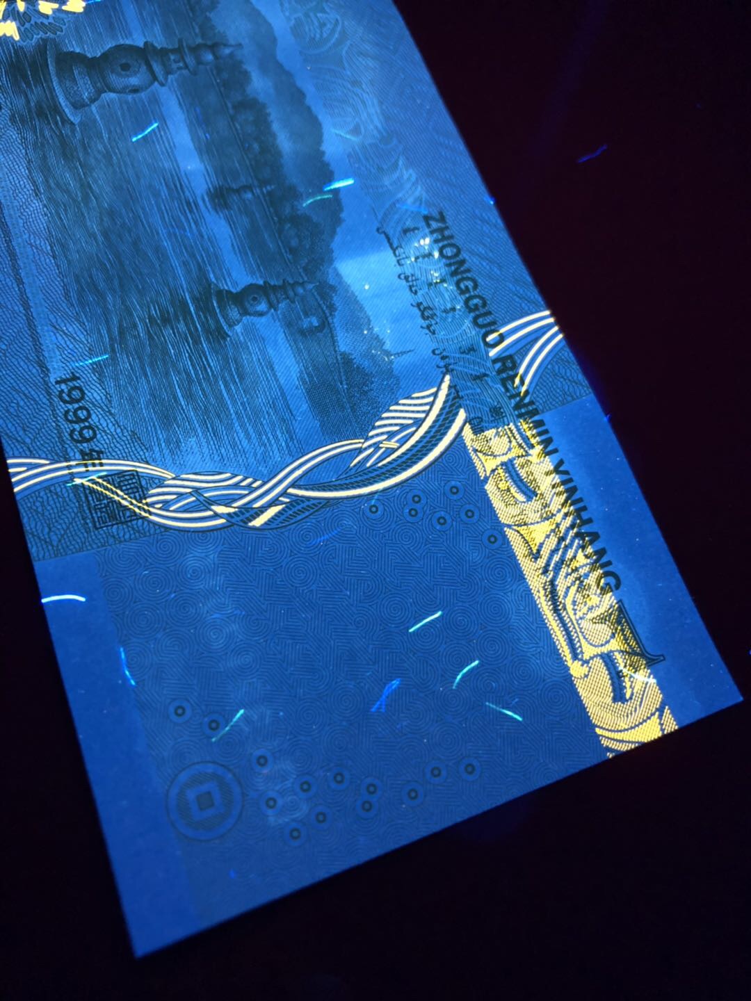 爱藏网 爱藏拍卖 纸币乐园 分享到: 991精选两冠冠号数字荧光,稀少强