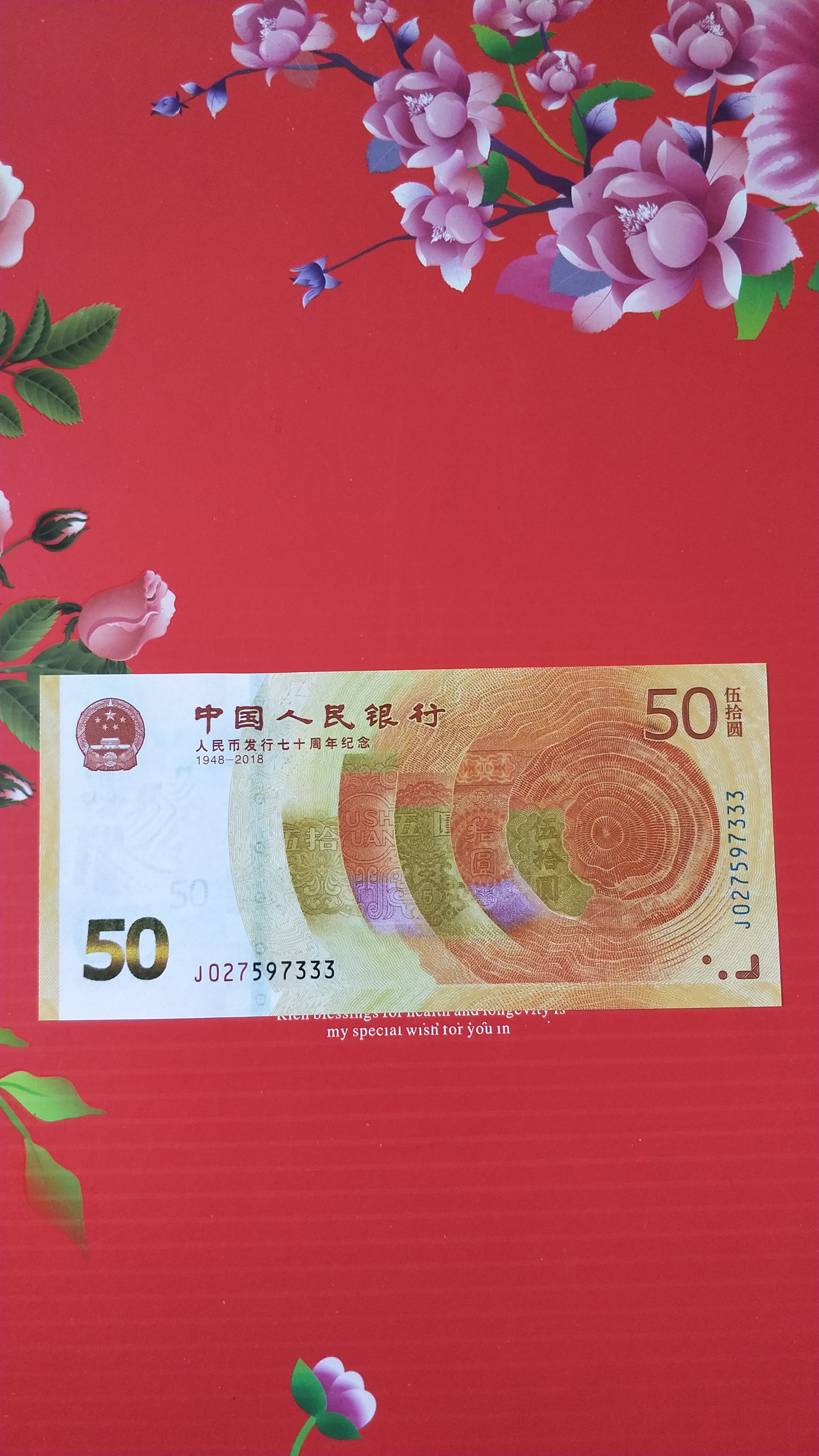 优惠出!70周年纪念钞豹子号3
