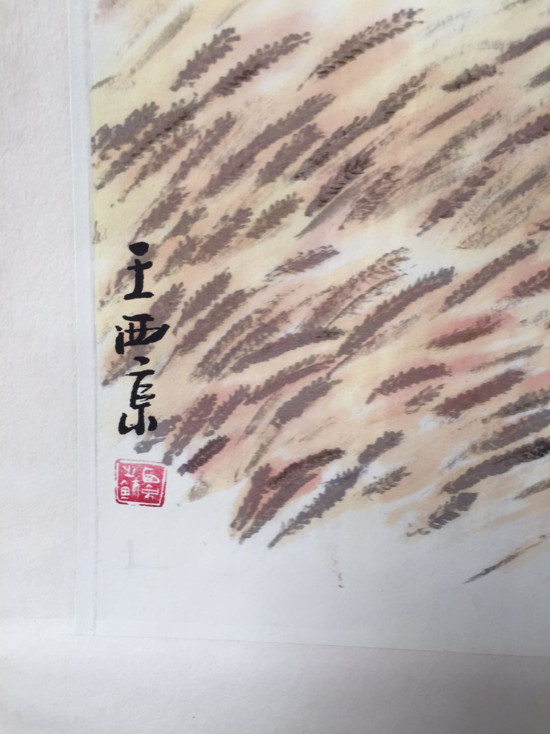 新品开拍,王西京款《伟人》宣纸