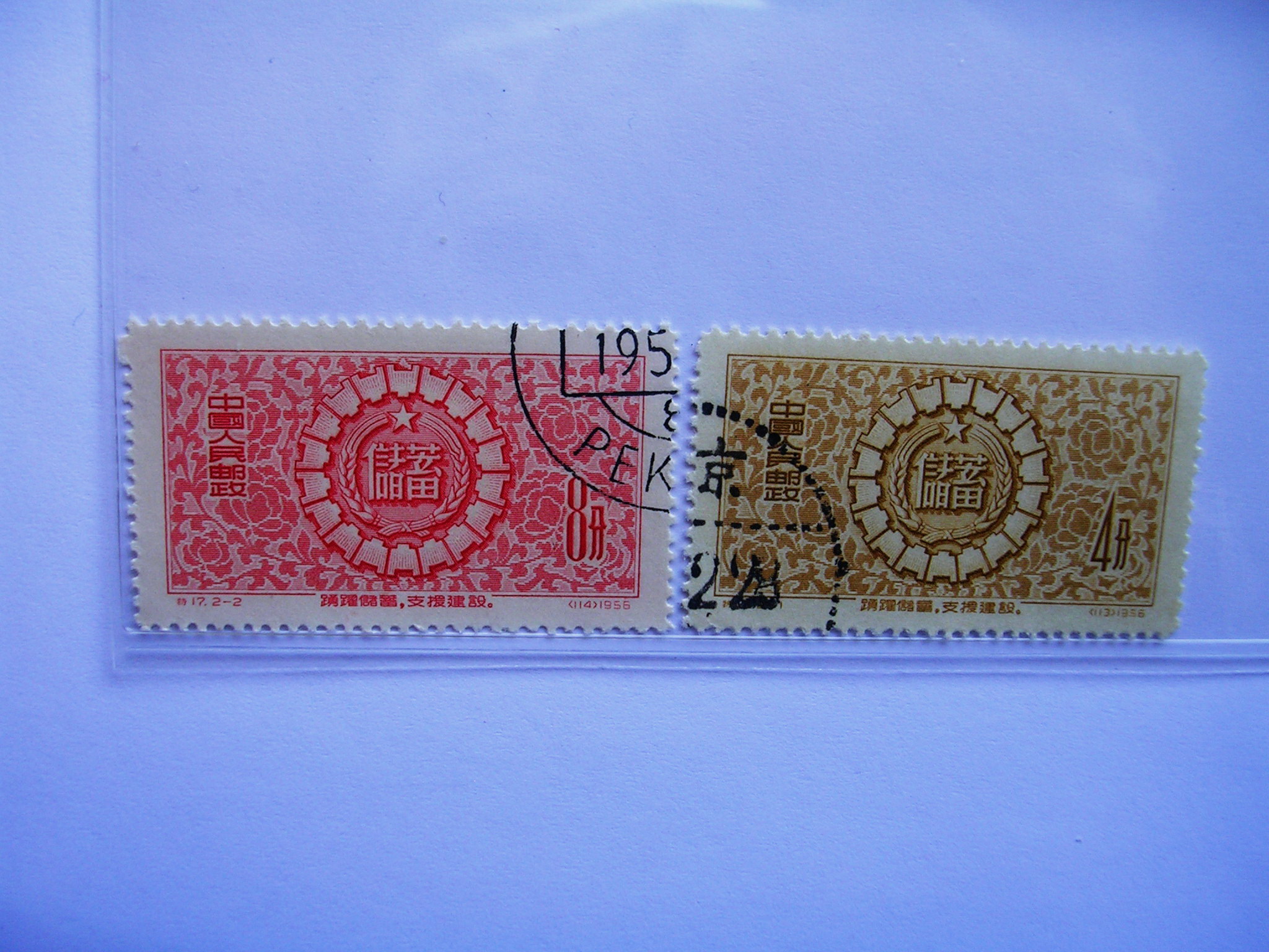 爱藏网 爱藏拍卖 邮票