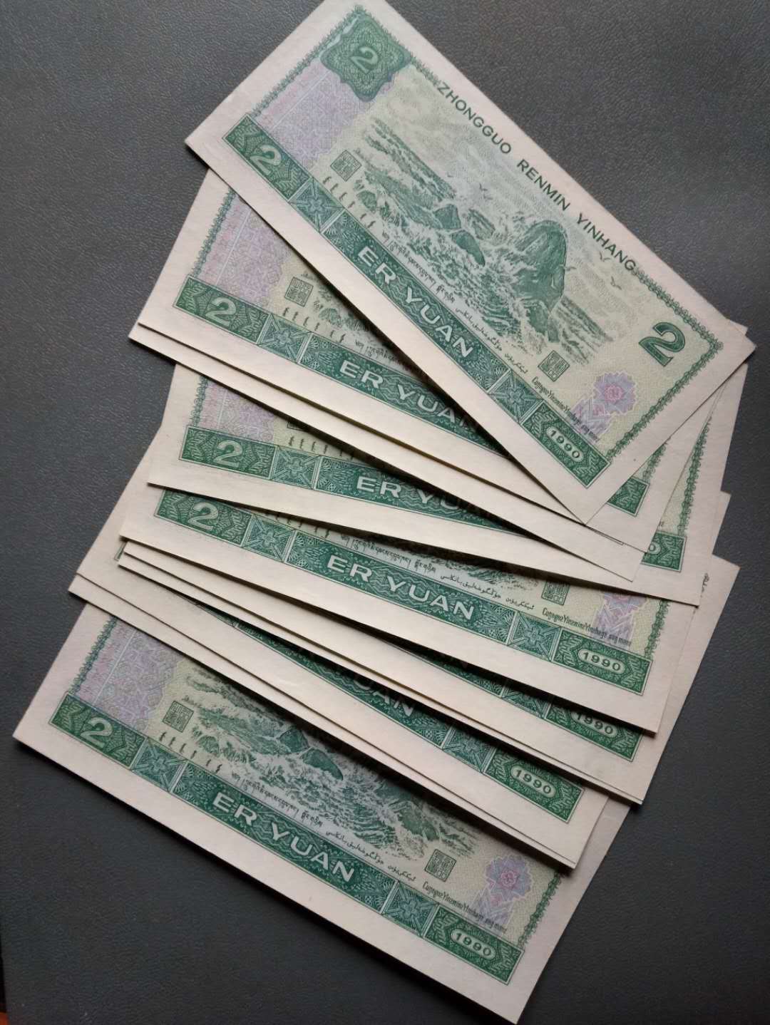 四套人民币902稀少冠号ub