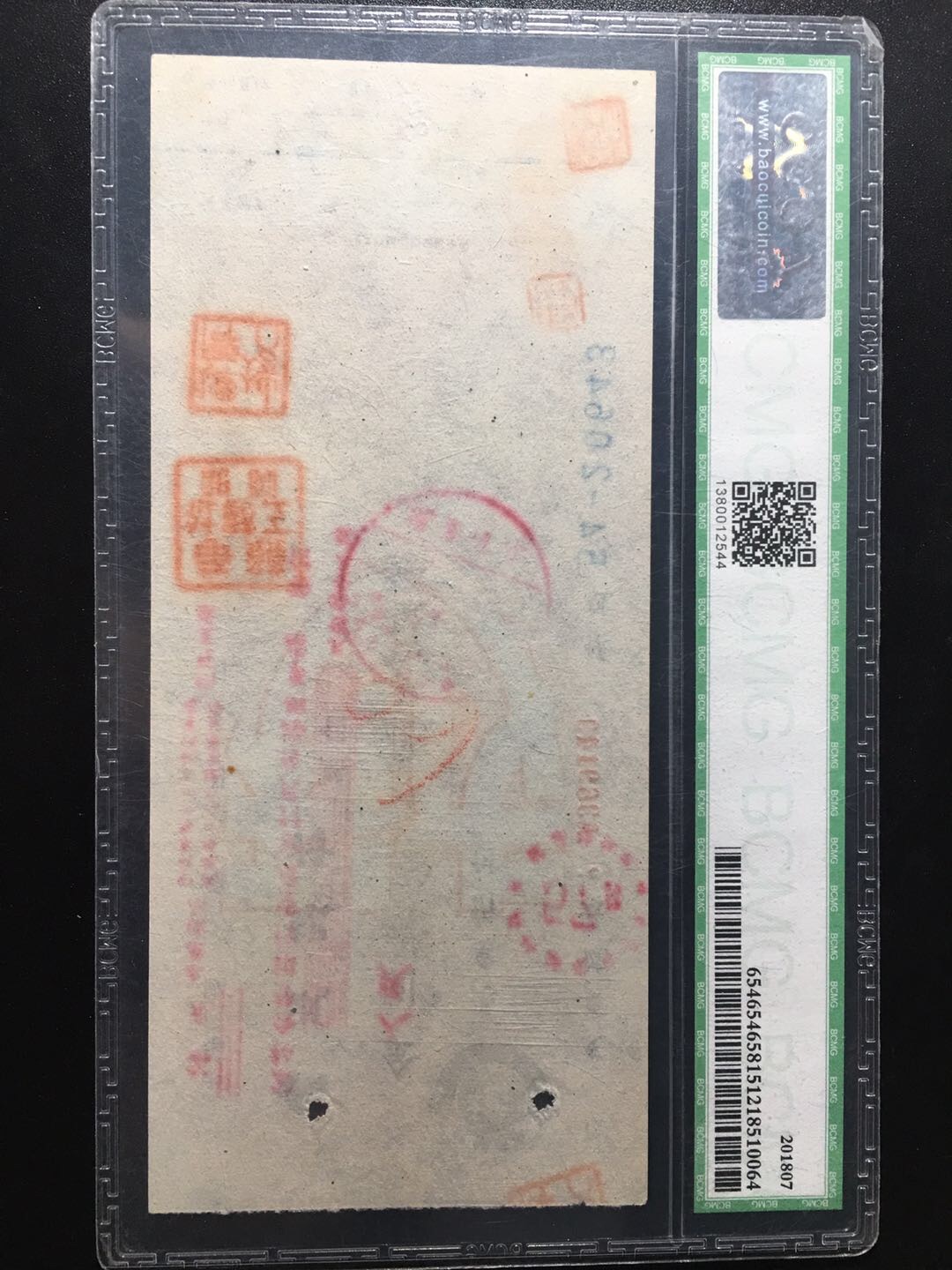 和成银行支票一张,金圆20万