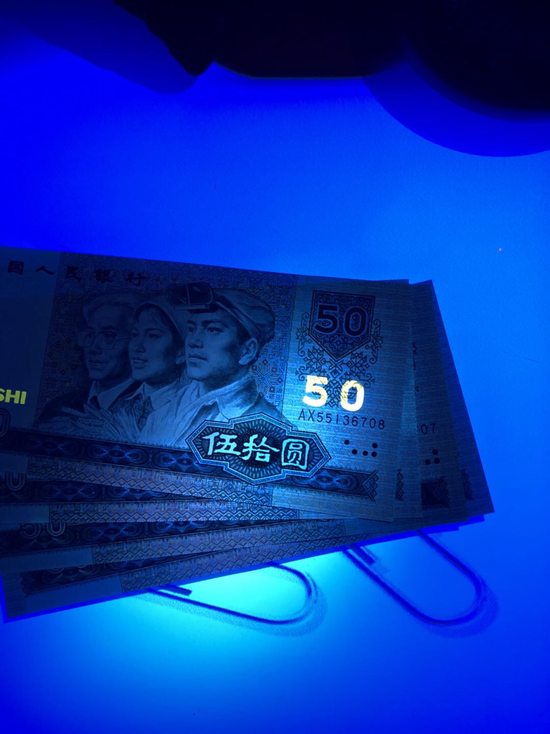 全新9050荧光币金星绿波连号