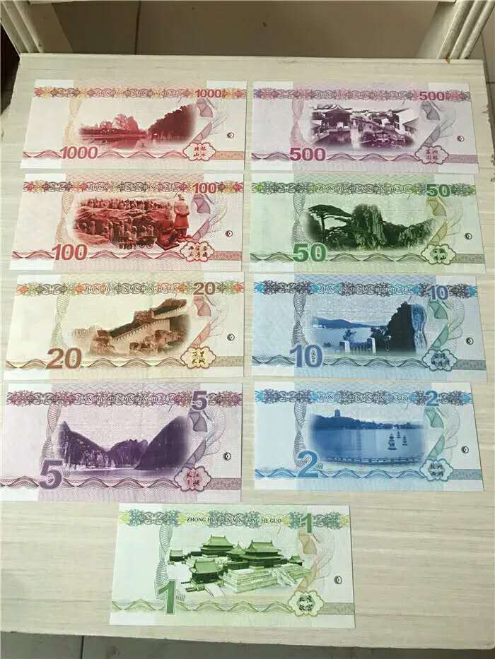 第六套人民币 测试钞图片