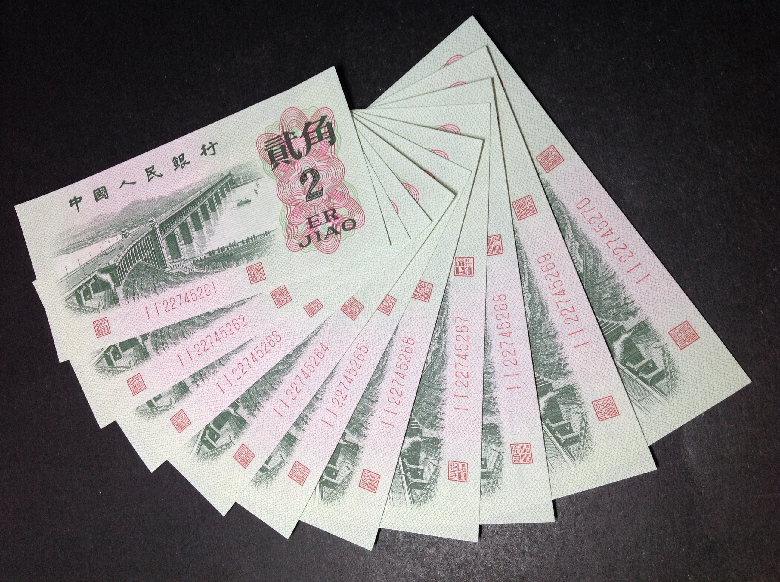 三版1962年长江大桥二角,双