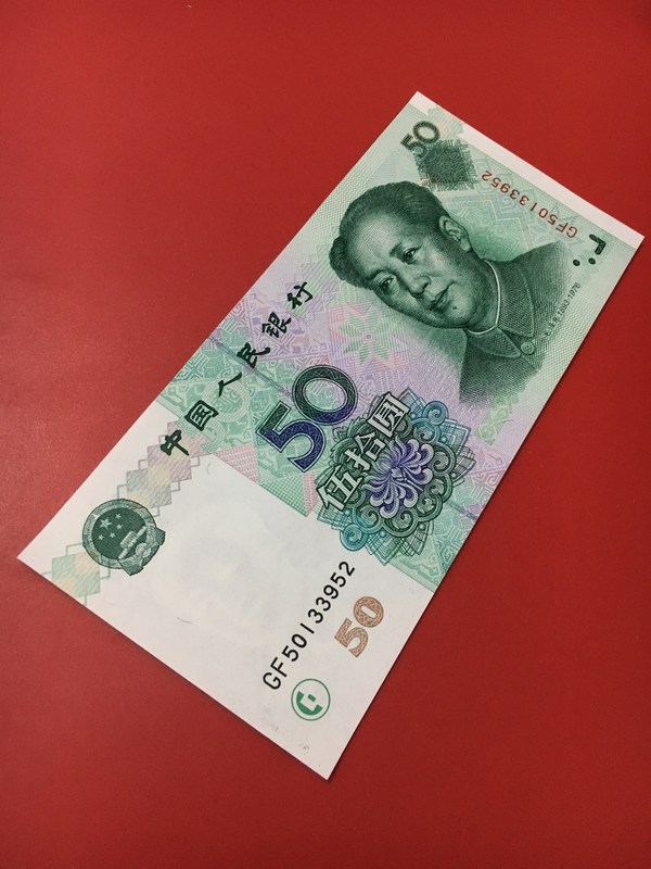 9950荧光币红映藏宫惠拍五版币王9950荧