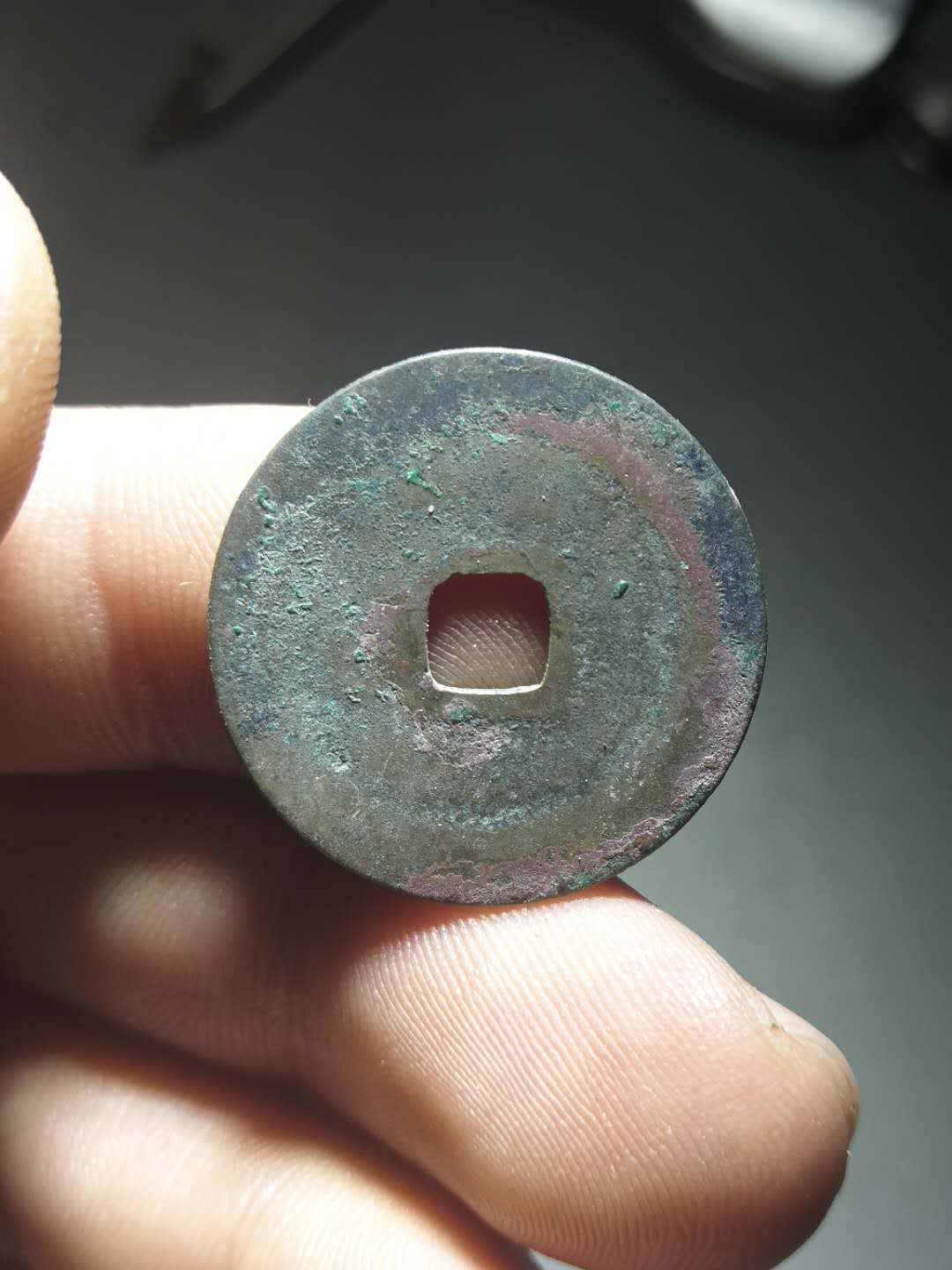 名称:北宋淳化元宝光背尺寸