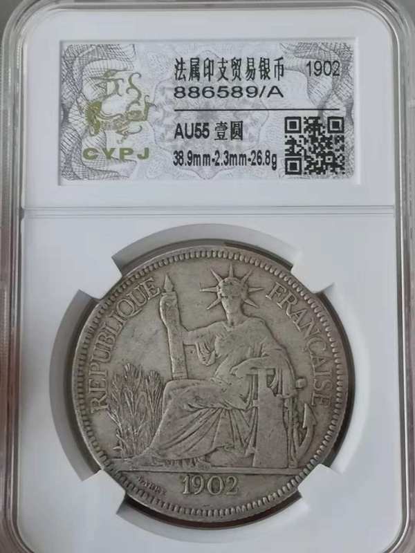 1902年法国坐洋壹圆高银银币自然老味真假_图片_价格_评级-外国老银元