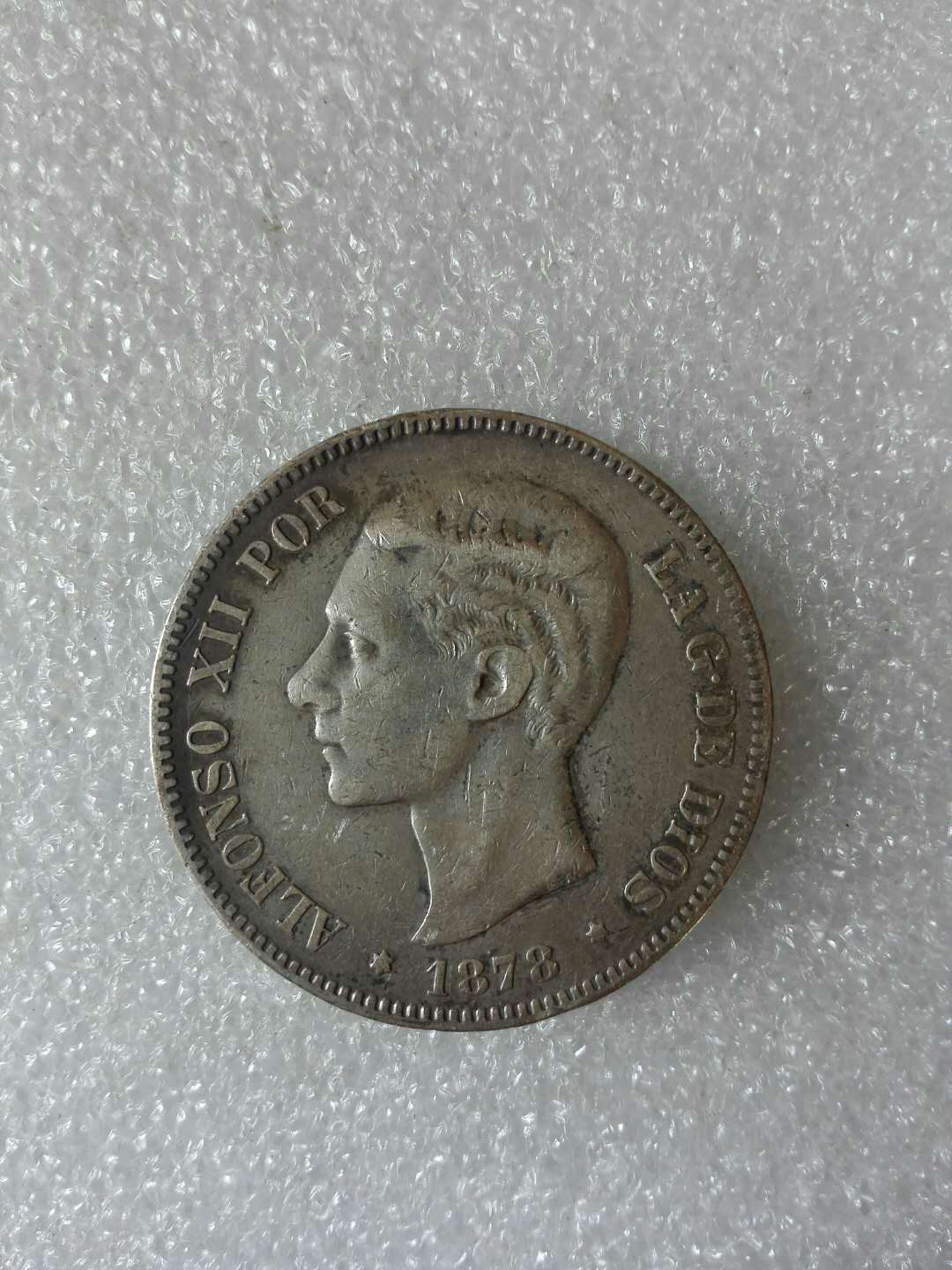 西班牙1878年双柱银币年一枚原滋原真假_图片_价格_回收_评级-银元-爱