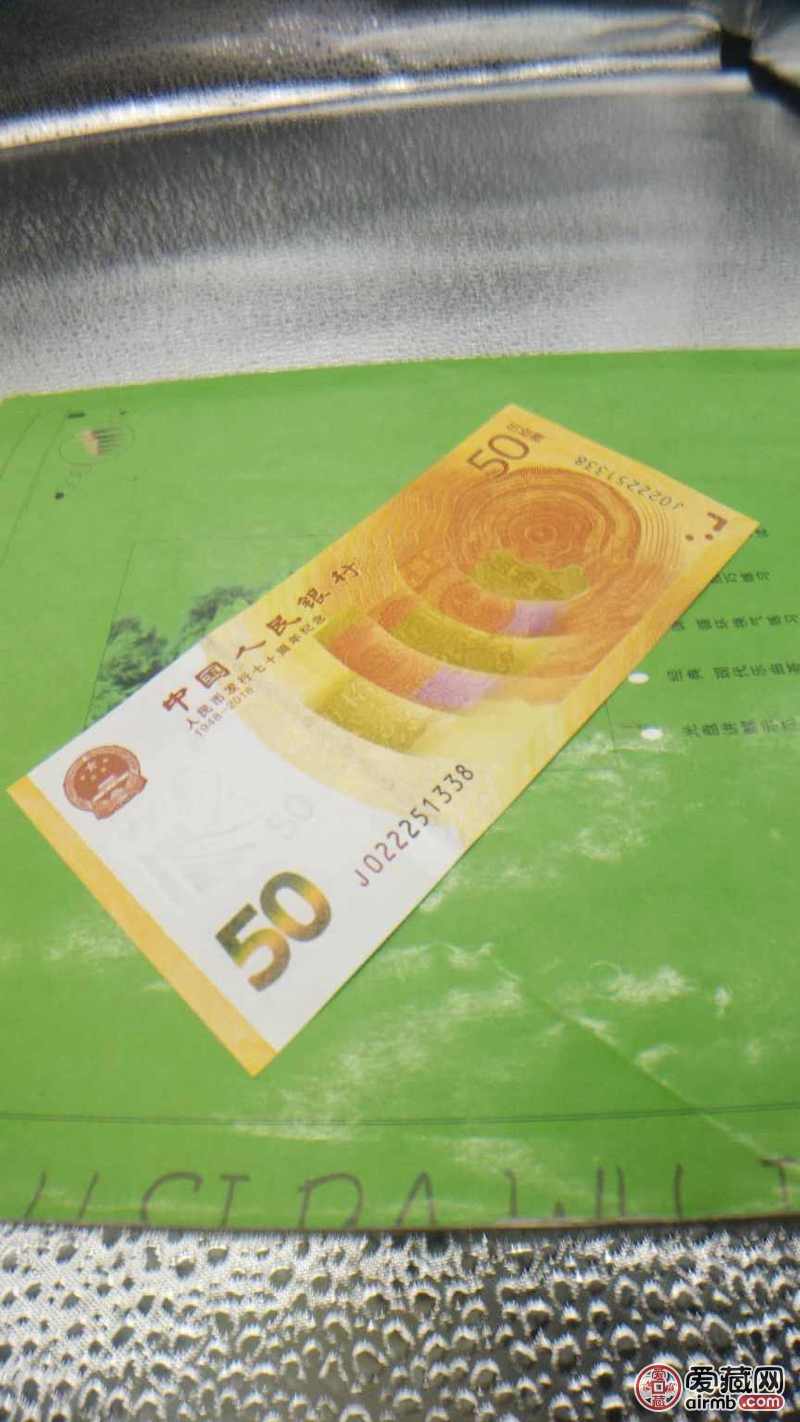 《火箭头》人民币发行70周年纪