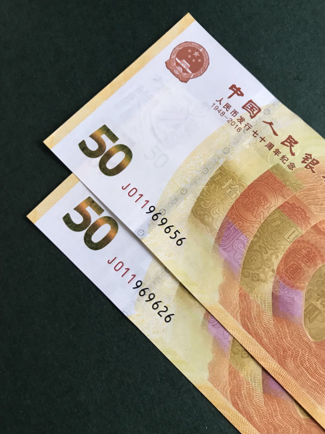 70钞趣味号两枚合拍!蝹5