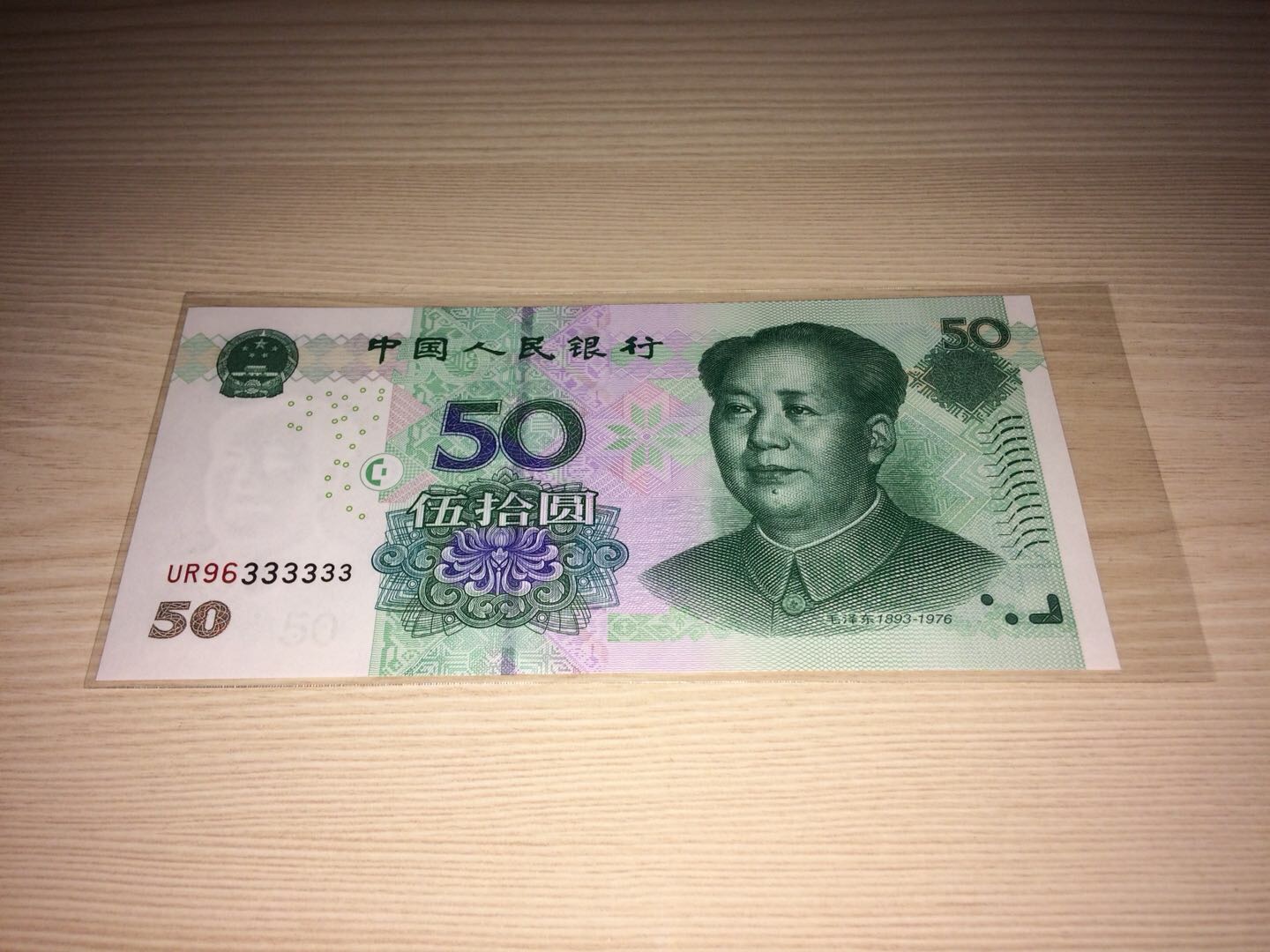 爱藏网 爱藏拍卖 纸币乐园 802《iq绿钻首发》一张,如 2019