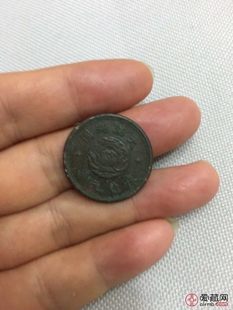 大满洲国康德元年一角硬币一枚