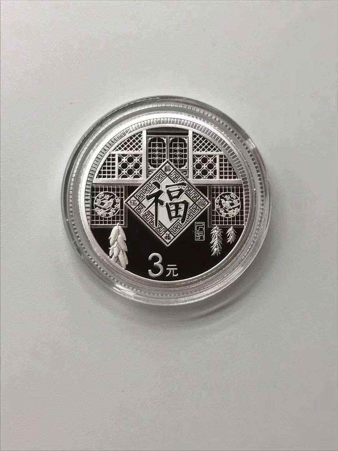 0起拍,2019年贺岁福字3元拍卖