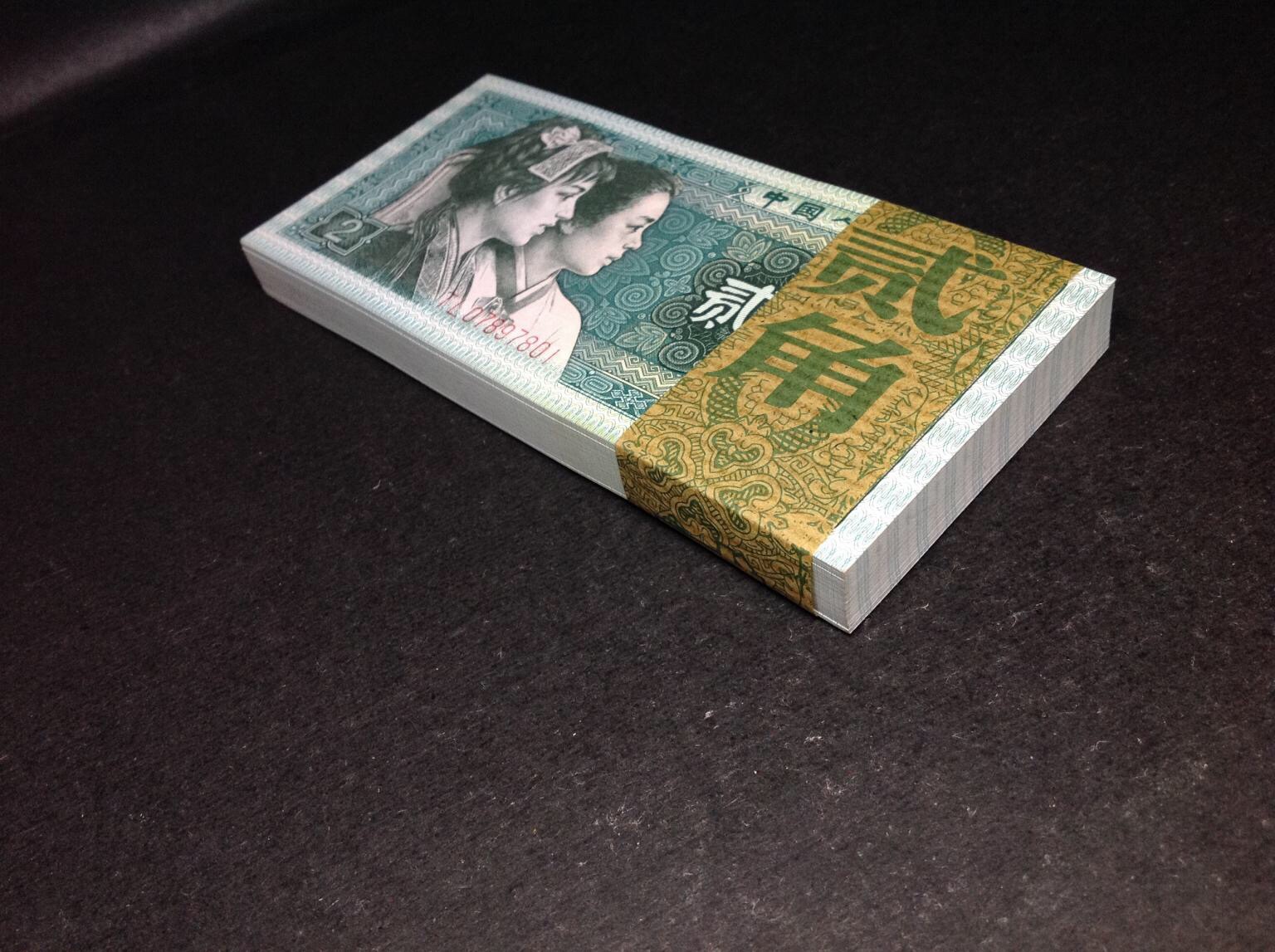 1980年2角 刀货 百张连号