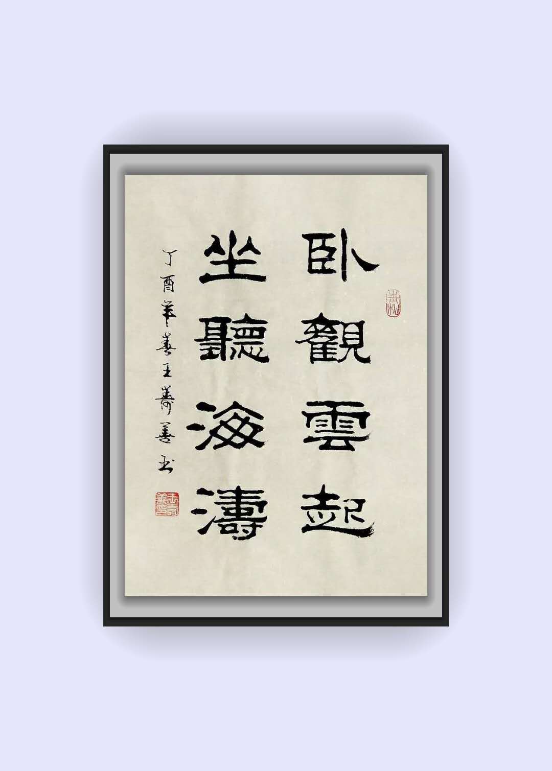 70岁老书法家王寿善书法真迹精