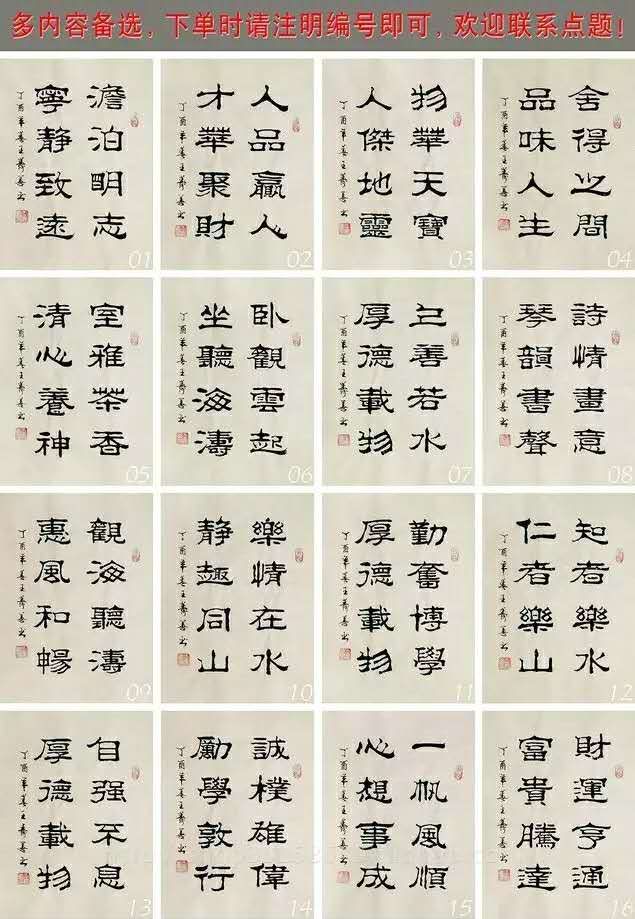 70岁老书法家王寿善书法真迹精