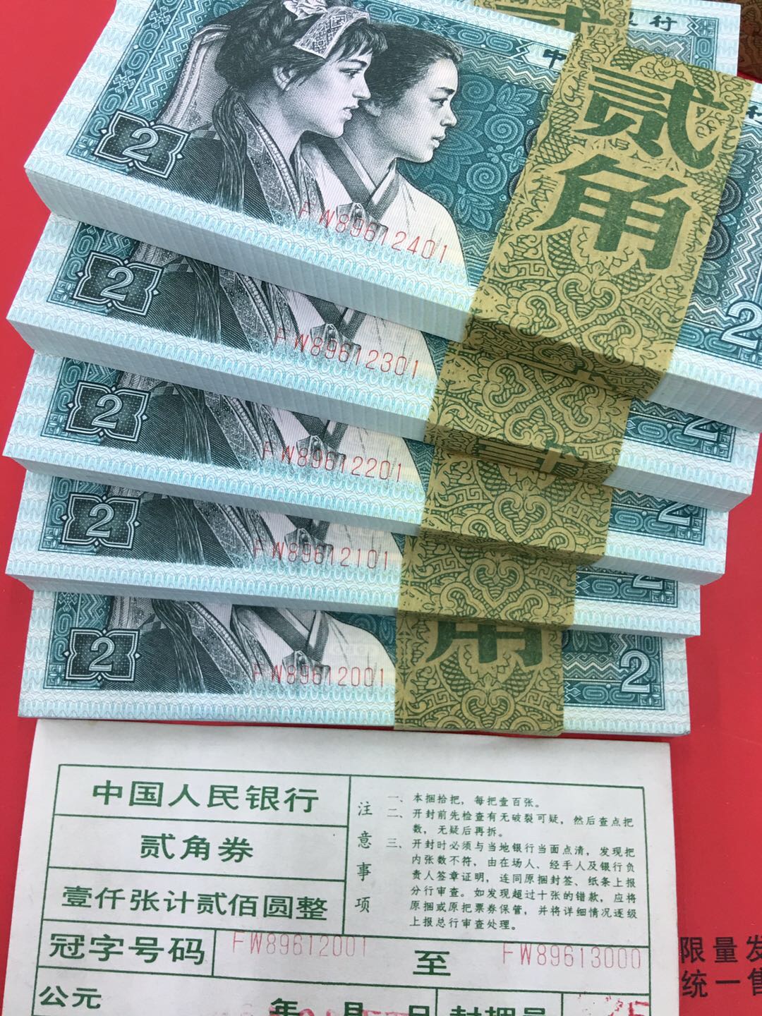 4版币 1 分享到: 8002金光国徽捆拆全新百连一刀,稀少fw冠,无47好号
