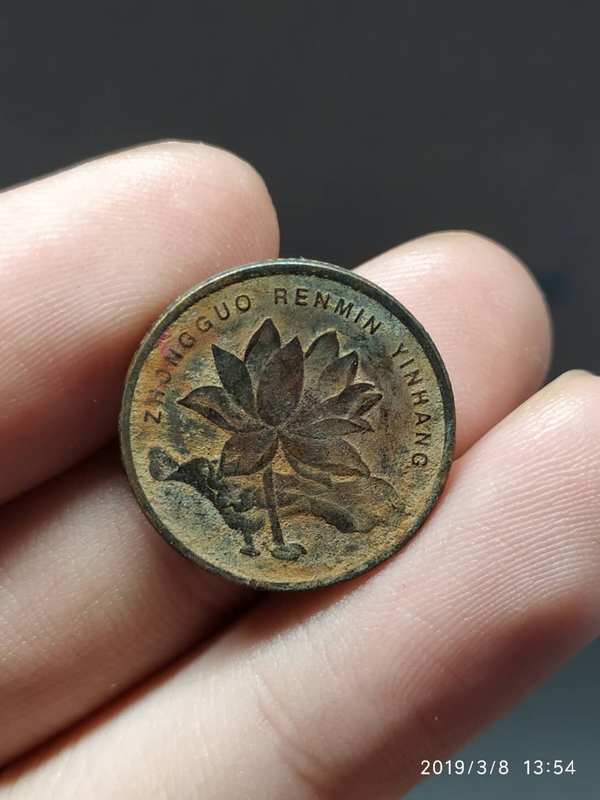 114荷花五角2012年包浆币一枚真假_图片_价格_评级-硬币-爱藏网