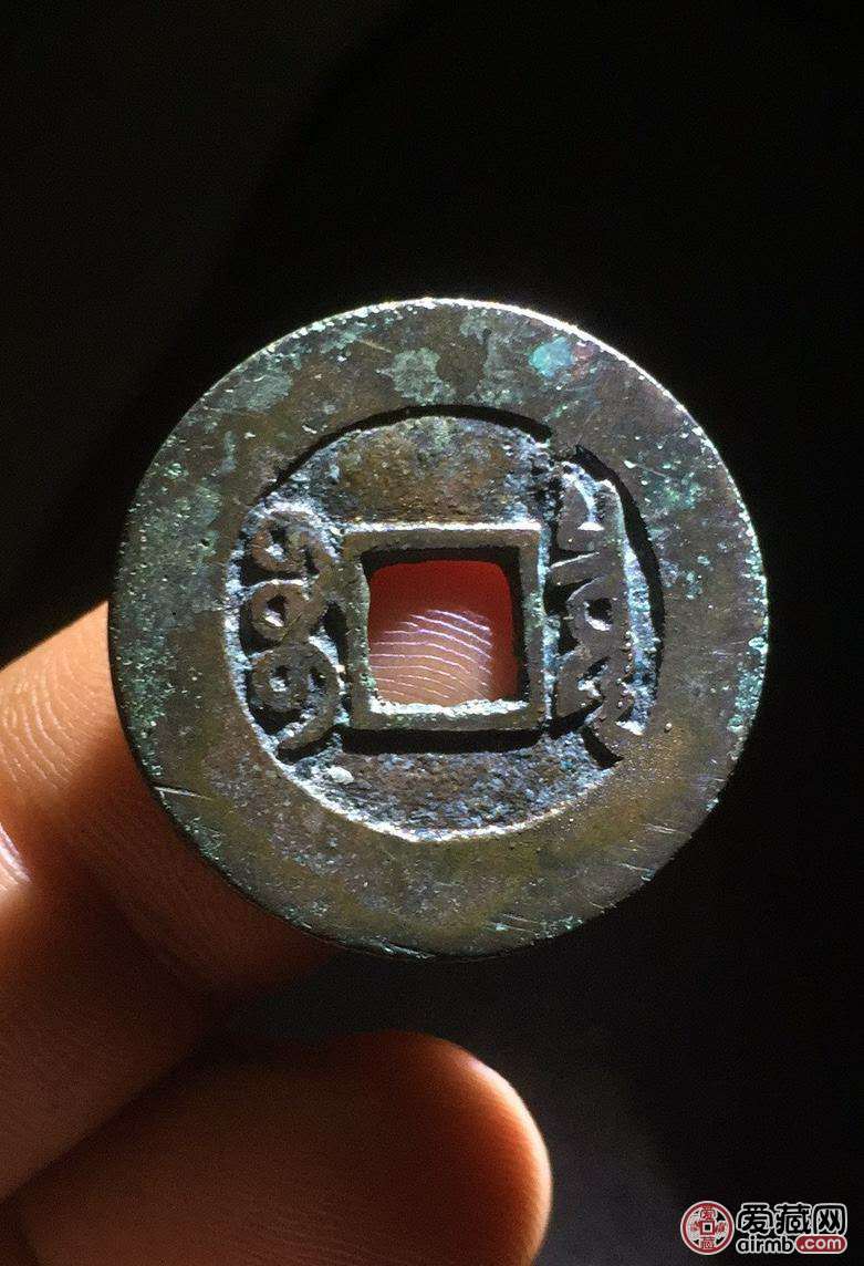 康熙通宝宝泉局,阔圆细字,稀少