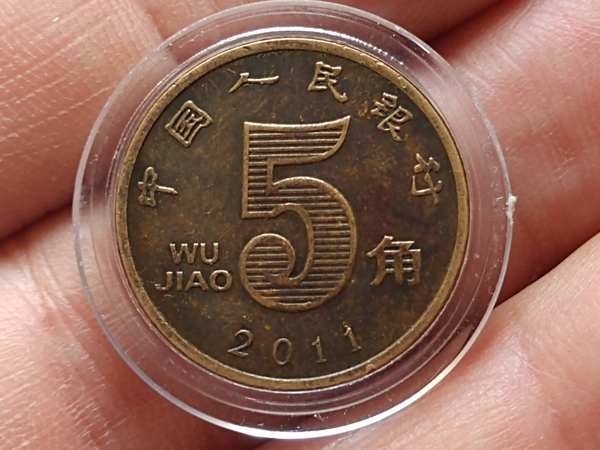 112荷花2011年美品青黑色包浆真假_图片_价格_评级-硬币-爱藏网