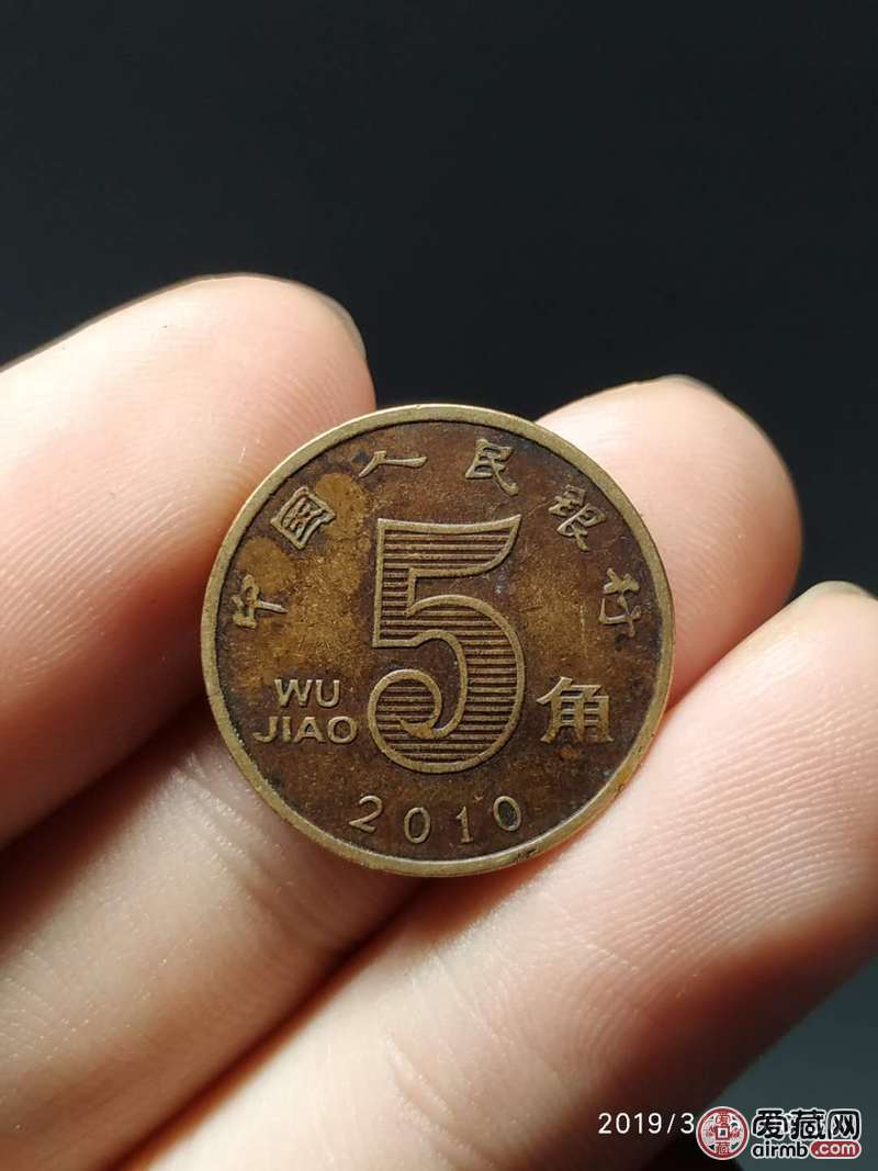 【b241】荷花五角2010年