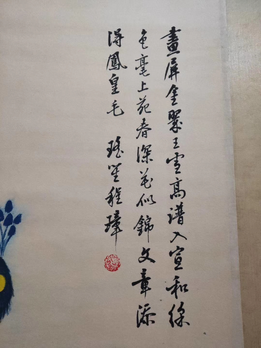 绘画作品题字落款常识图片