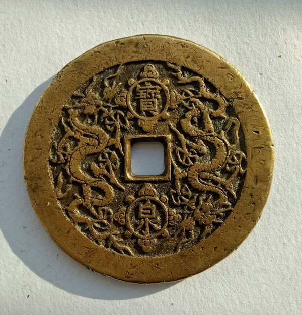 康熙重宝背双龙大花钱一枚直径60mm传世熟美精