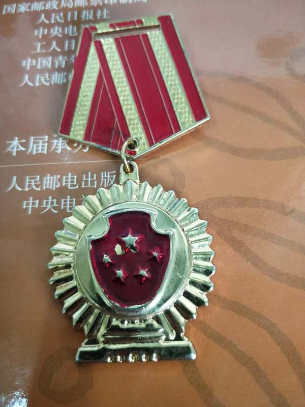 公安部二等功奖章裸章品相如图自定