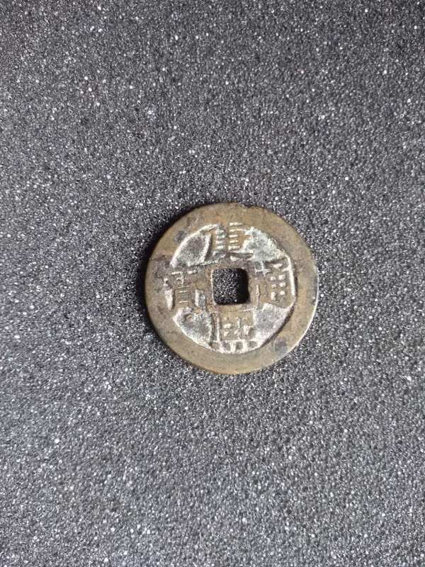清代康熙通宝背满文宝泉一枚上拍,本品传世黄亮美品