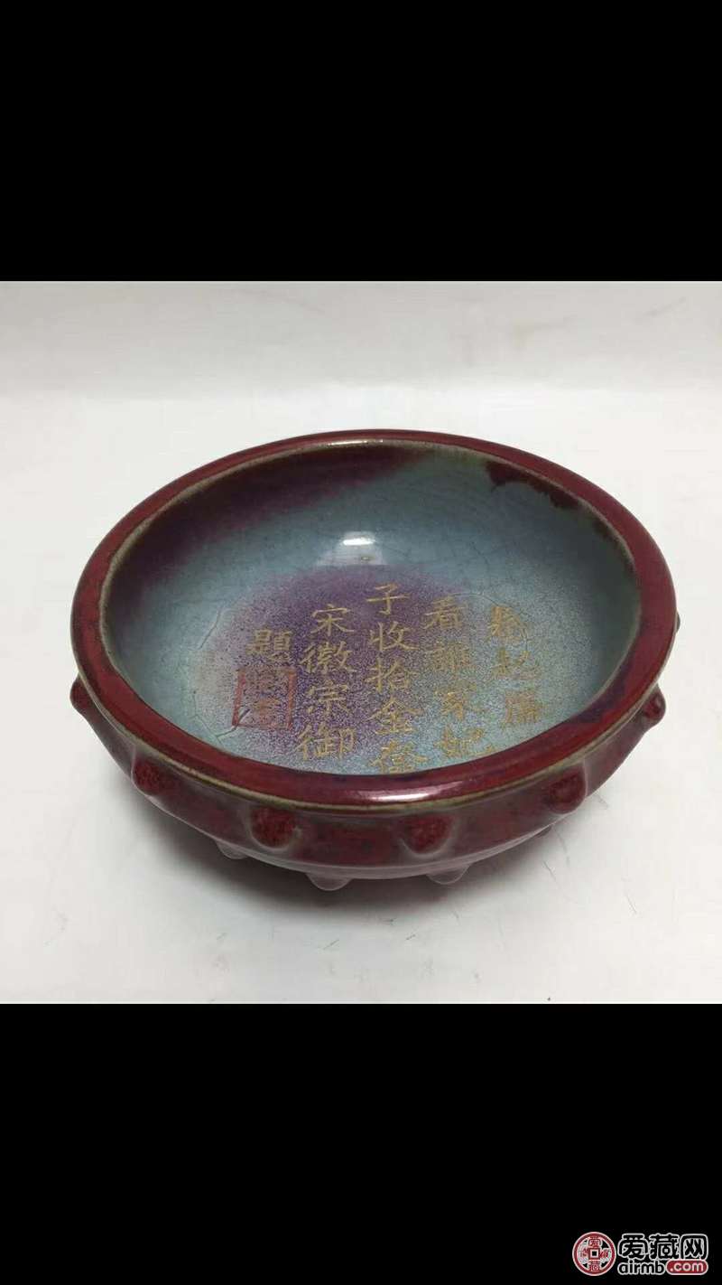 宋钧窑里蓝外红诗词鼓钉水洗.实