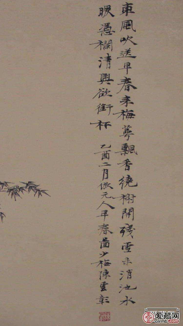 陈少梅《梅花飘香图》宣纸卷轴挂