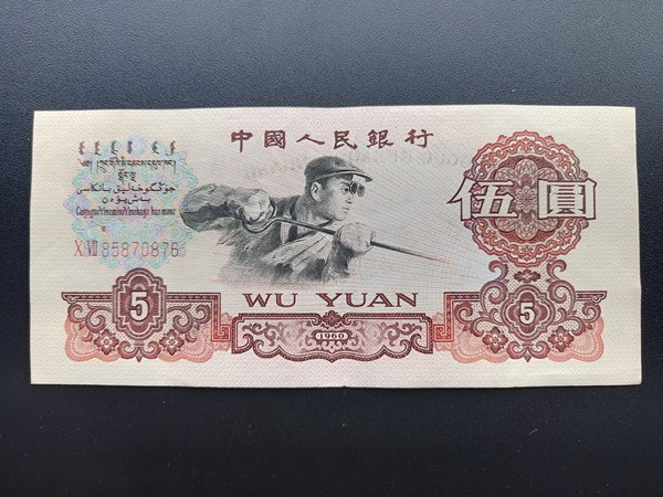 三版《炼钢工人》二罗荧光券一枚.冠号:xvii85