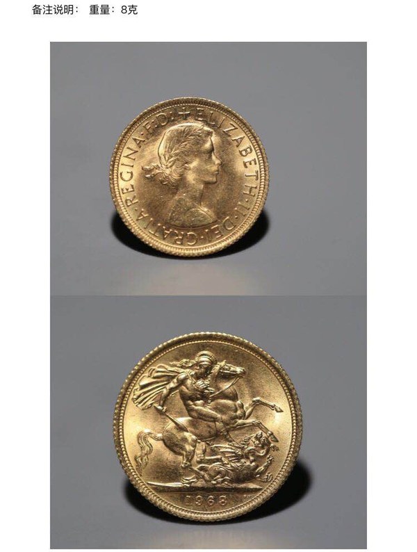 英国马剑金币8克