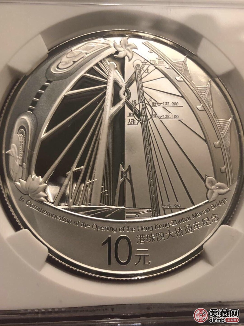 2018年港珠澳大桥通车纪念银币.ngc-价格2650元-爱藏拍卖-爱藏网