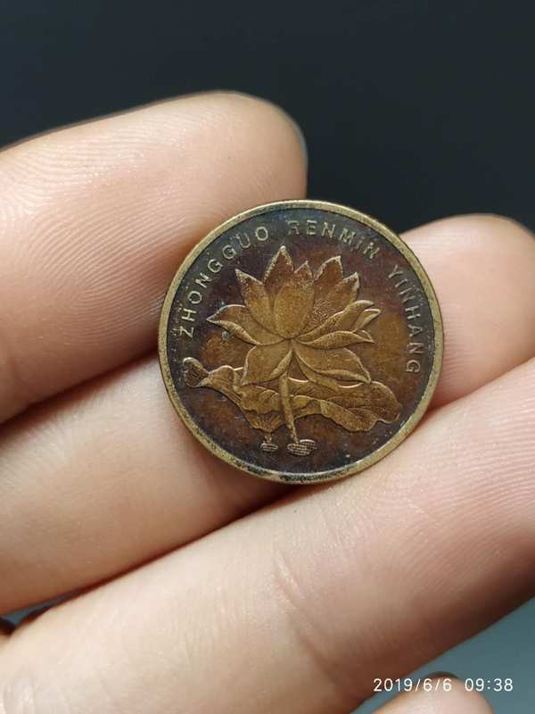 911五角2011年包浆币一枚,品真假_图片_价格_评级-硬币-爱藏网