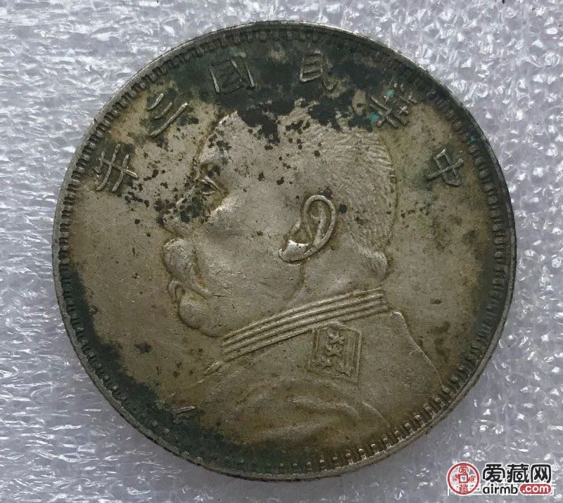 甘肃精发大扣 刺猬头 银元 三年大头 p-价格3800元-爱藏一口价-爱藏网