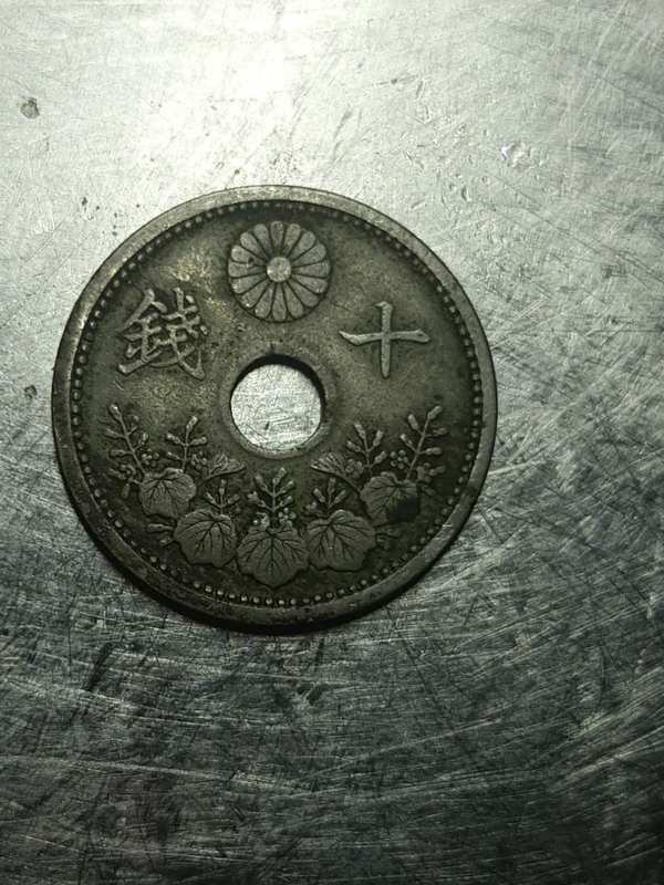 日本钱币,大正十年,懂得来,品相字口都很好