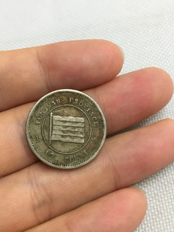 326.民国云南一毫镍币一枚,民国十二年,云南省造